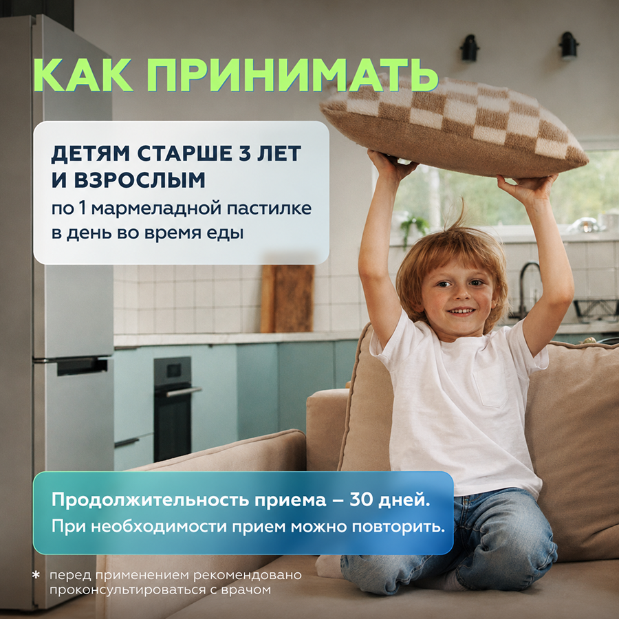 Витамин D3 детский 60 пастилок